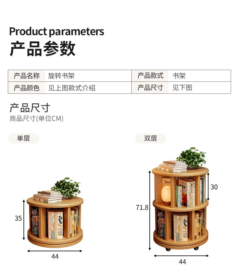 Solid wood rotating bookshelf 360 degree floor-standing bookcase storage rack movable corner children's small narrow cabinet